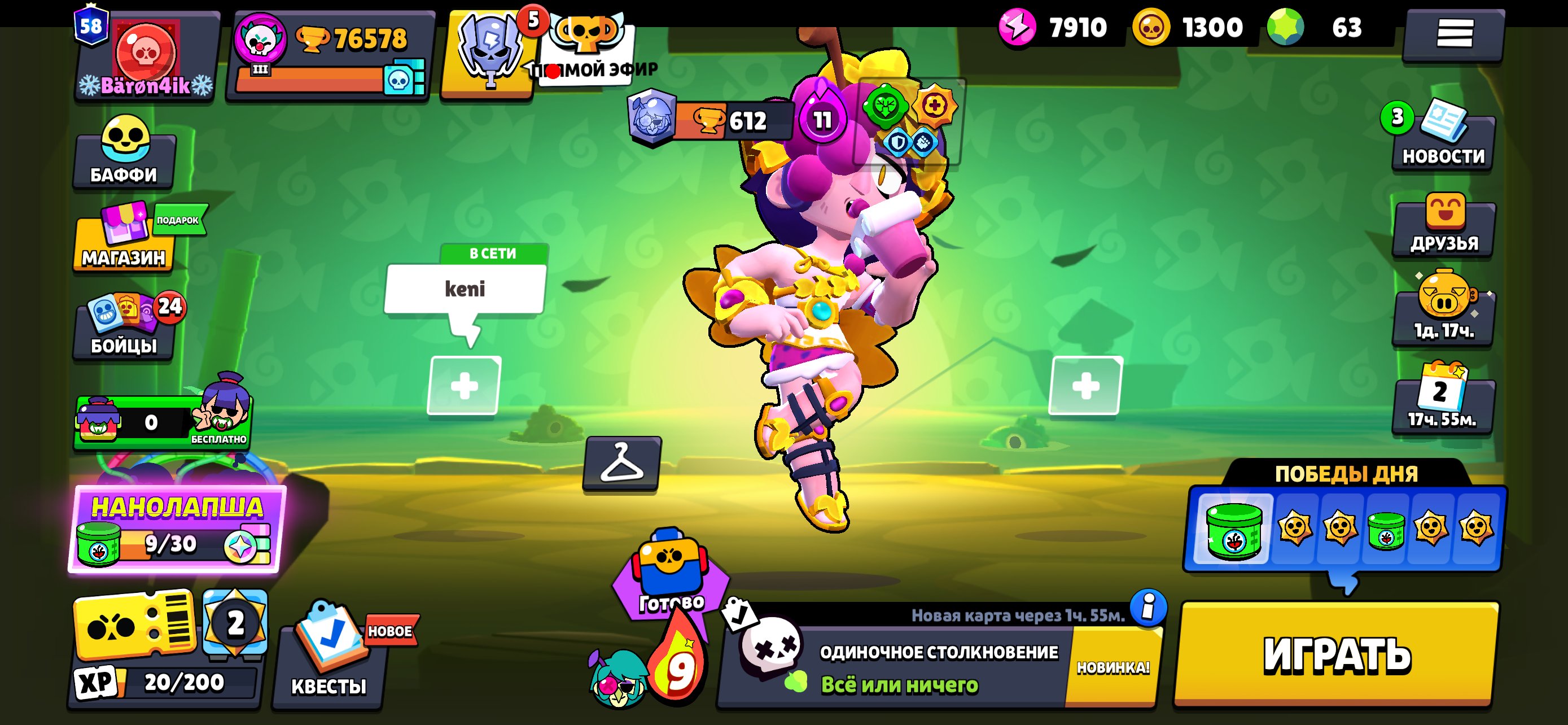 🔥 104/104 🦸 | 61-11 STRENGTH 💪 | 51 HYPERCHARGE ⚡ | 76,500+ TROPHIES 🏆 | 340+ SKINS 💎39,500💎 |, trophies 76574, brawlers 104, primes 58