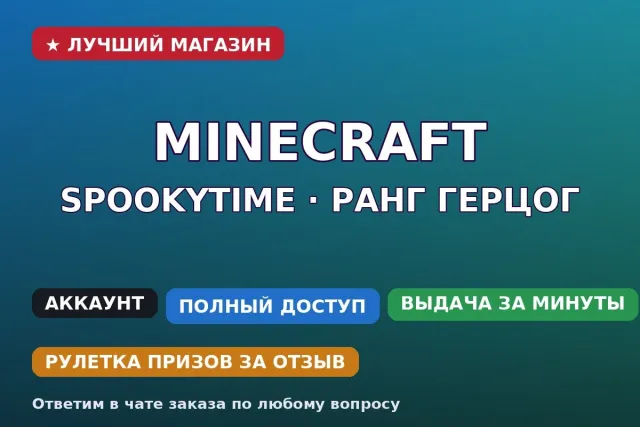 ⛏️ Minecraft SpookyTime | Duke Rank | No bans or bindings, Sale, All account data
