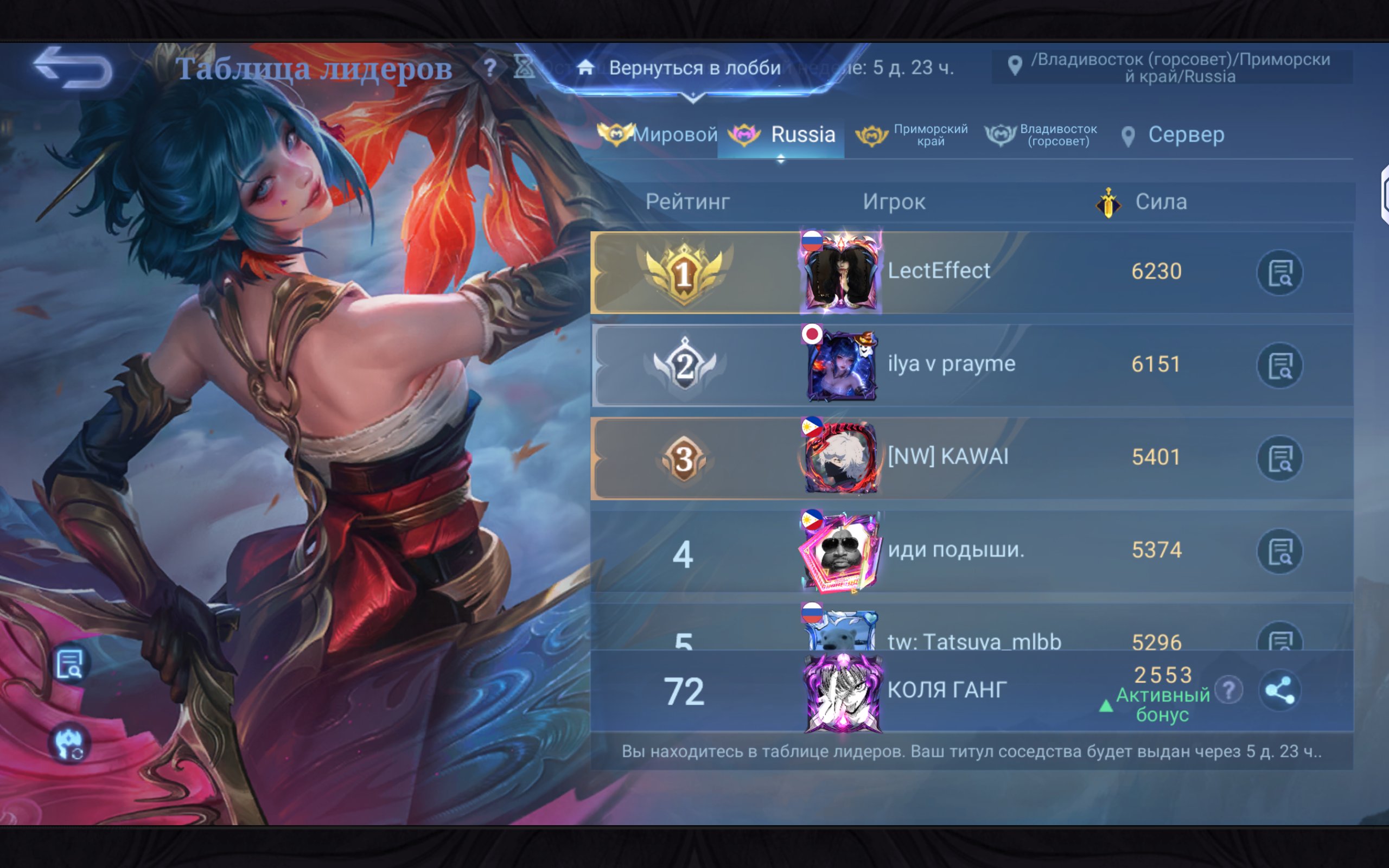 PERSONAL ACCOUNT | HIRARA TOP RUSSIA | 30+ STARS AT THE BEGINNING OF THE SEASON | 130+ HEROES, Sale, Rank: Mythic, Level: 83, Winrate: 58%, Heroes: 131, Skins: 258