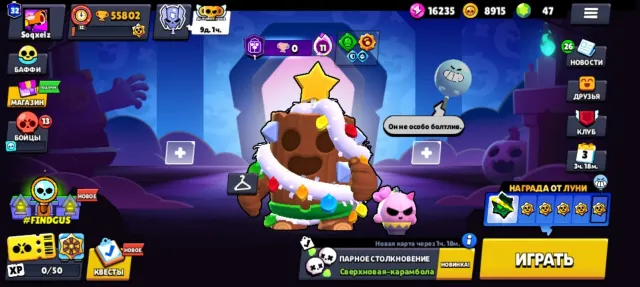 🚀 SELLING BRAWL STARS ACCOUNT — ALMOST FULL, 55,800 TROPHIES, 23 HYPERCHARGES, 55800 trophies, 106 brawlers, 32 primes