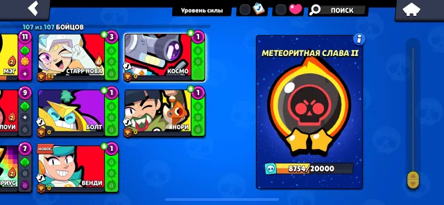 Selling account, I don't play at all, 83000 trophies, 107 brawlers, 46 primes