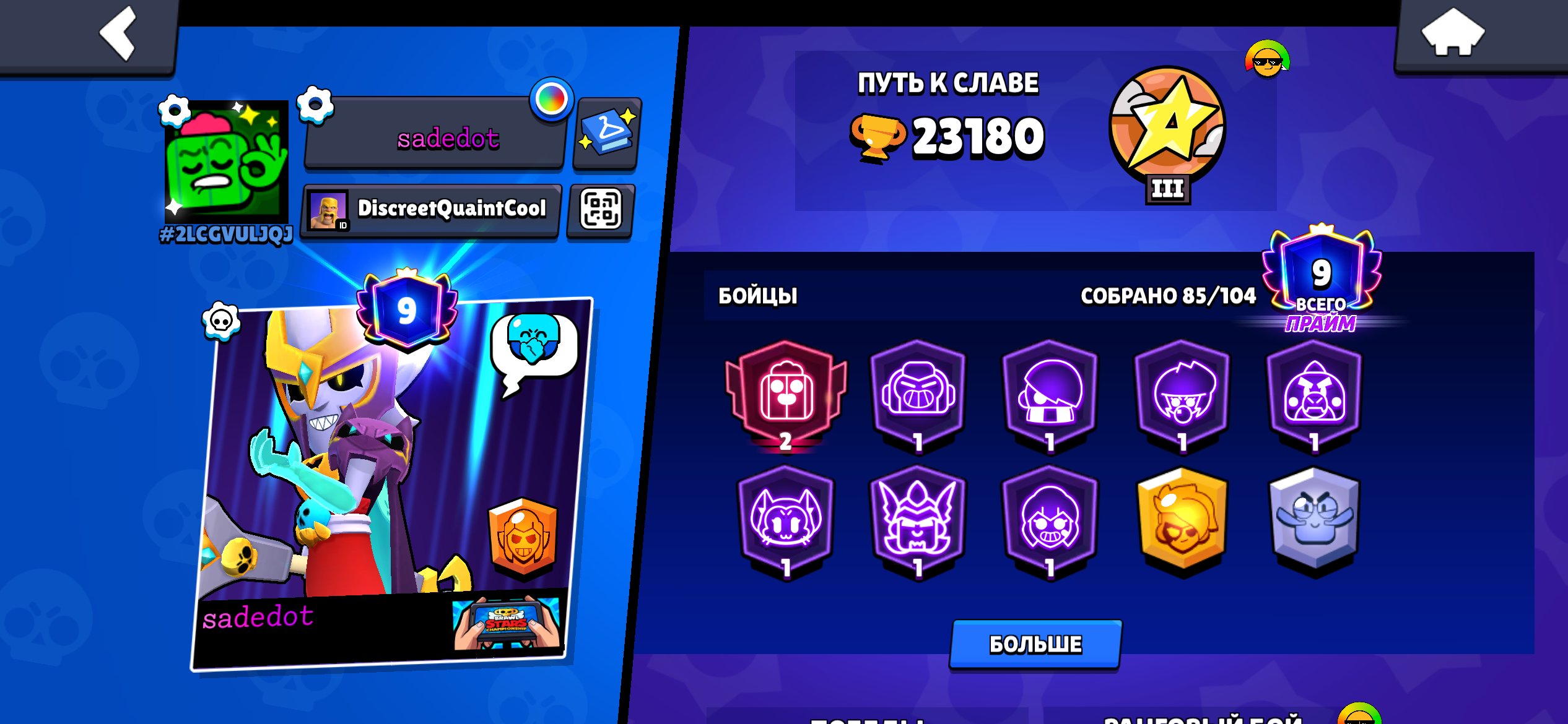 A good account, trophies 23180, brawlers 85, primes 9