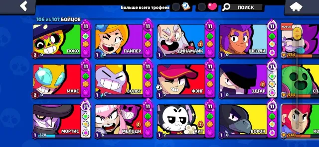 ✅Account at a good price✅, 32852 trophies, 106 brawlers, 14 primes