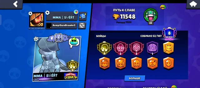 Selling account 3 prime Edgar Fast sale, 11000 trophies, 52 brawlers, 8 primes