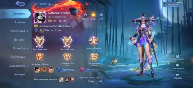 MLBB Account, Sale, Rank: Mythical Immortal, Level: 118, Winrate: 54%, Heroes: 132, Skins: 459