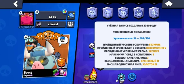 27K REBINDING PERSONAL OLD ACC 2020 64 FIGHTERS WAS 2 BP PLUS, trophies 27729, brawlers 69