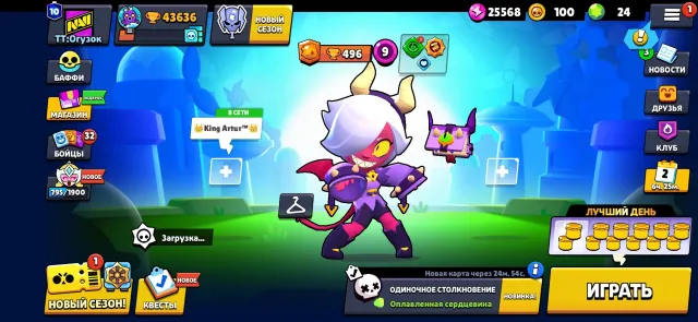 💳5 OLD BP💳🏮MALEFICENT COLET🏮MERCHANT GAIL🏮UNO CHESTER🏮🐥10 BUFFY🐥🍀36-11 STR🍀💎24 GEMS💎🎀272 SKINS🎀, trophies 43600, brawlers 103, primes 10