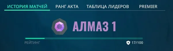 Личный аккаунт, полная перепривязка, все агенты, скины в описании, Ранг д1, Продажа, Алмаз 1, Агентов: 29, Скинов: 38