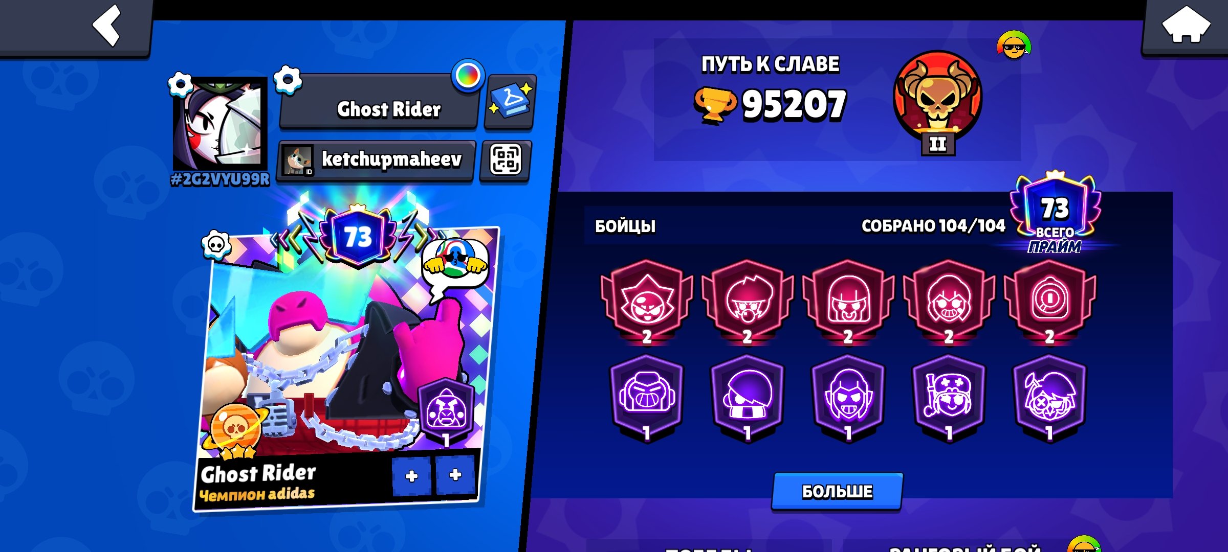 🗡🧡104/104 Brawlers | 95.2K Trophies | Rank 73 | Top-tier Account 🧡🗡, trophies 95207, brawlers 104, primes 73