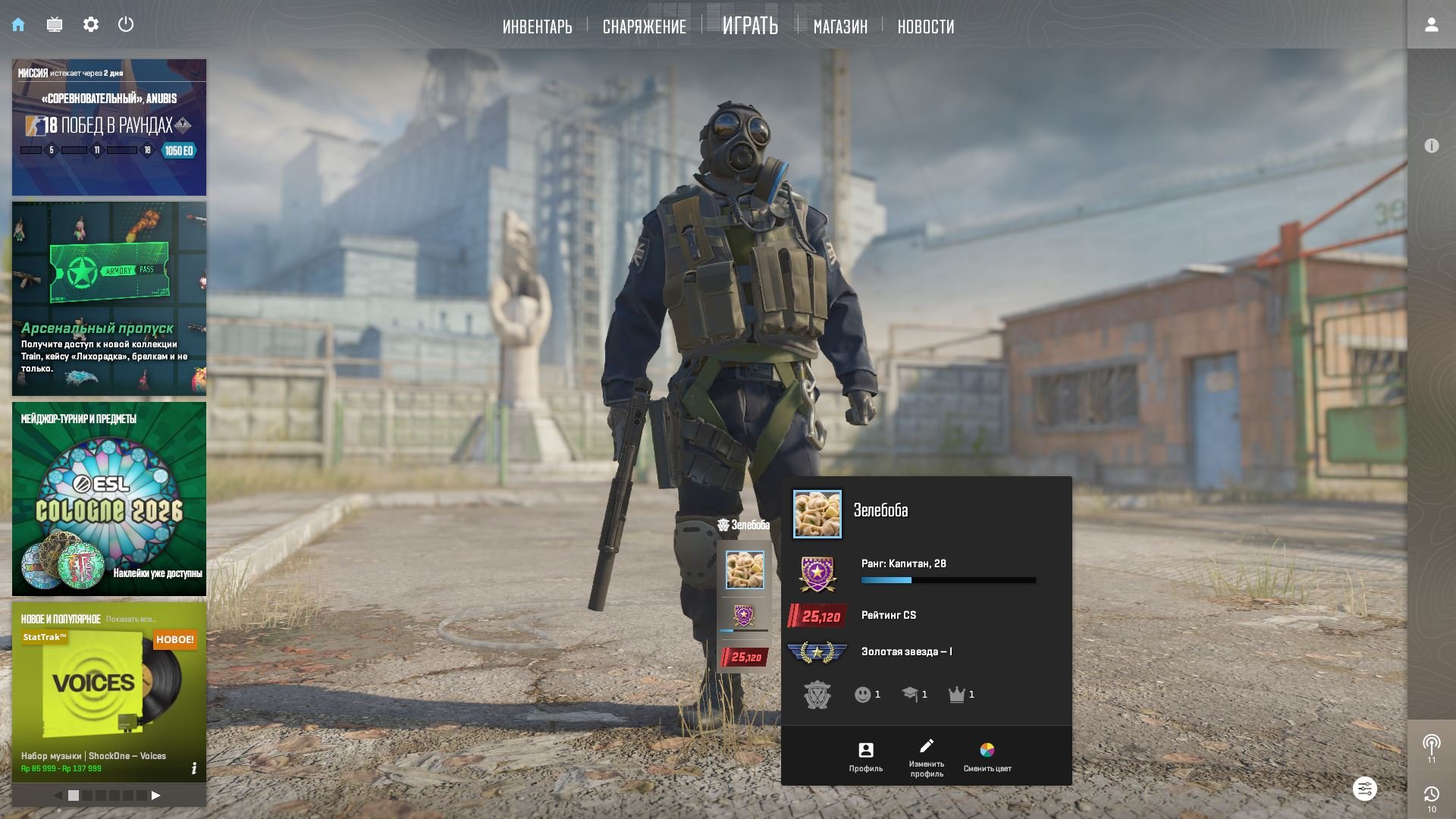 ⛩️Personal account⛩️First mail⛩️29 rank⛩️25120 ratings in season 4⛩️5$ limit removed⛩️, Sale, Empty, Yes PRIME, 25120 CS Rating