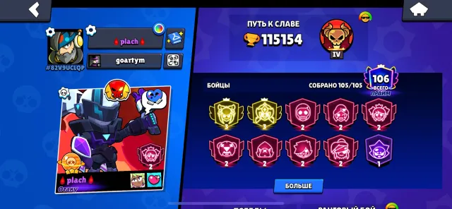2 3 ПРАЙМОВ 💎ТОП АККАУНТ 2019💎🏆115200 КУБКОВ🏆🔥105/105 БОЙЦОВ🔥👉280+ СКИНОВ ~26К ГЕМОВ👈⚪51x11 СИЛ⚪, 115000 кубков, 102 бравлеров, 106 праймов