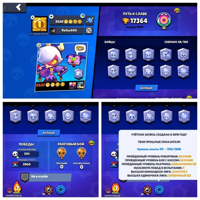 ❤️2019❤️"2 OLD BP❤️|❤️MALEFICENT COLET❤️|❤️RONIN GAVS❤️|❤️RARE PINS OF CUBKOV❤️|OLDS KINSKS❤️, trophies 17364, brawlers 48