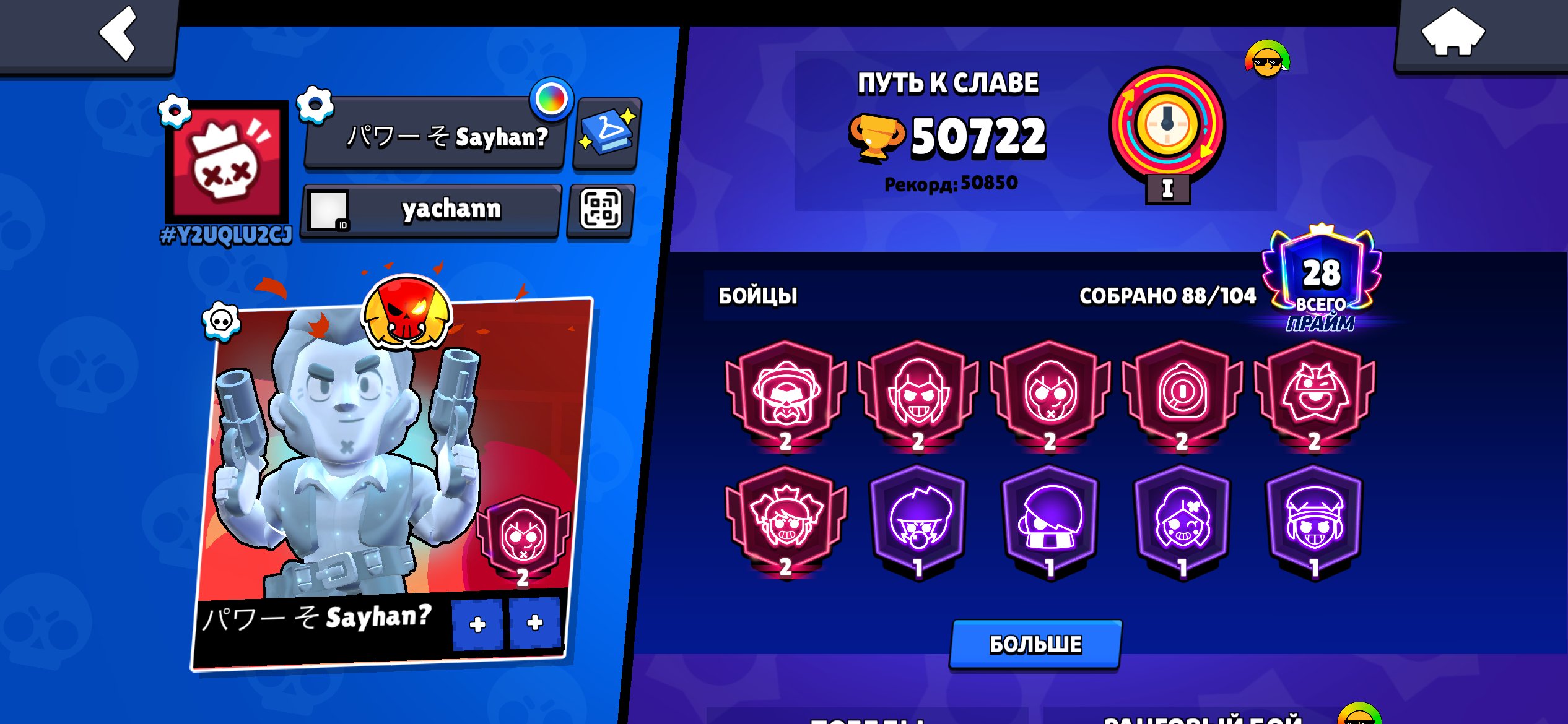 sale for imba account brawl stars!!!, trophies 50722, brawlers 88, primes 28