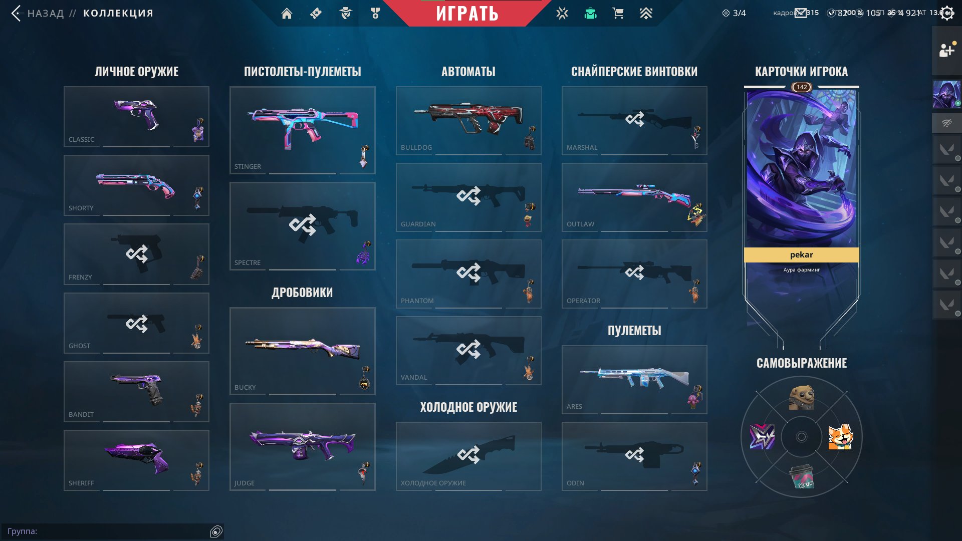 🌸GOLD 1🌸KARAMBIT REAPER🌸KATANA ACCELERATION🌸🌸SHERIFF ARAXIS🌸PHANTOM ARAXIS, 🌸VANDAL CHAMPIONS 25🌸, Sale, Gold 1, Agents: 29, Skins: 222