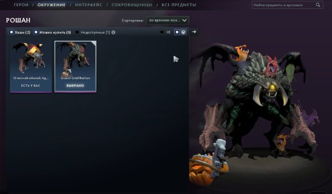 Arcana (Void + Razor) total 8 Arcana, Rosha, opponent screens, Sale, 7300 Behavior score, 7300 вежливости, 5300 games