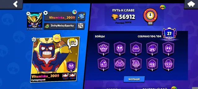 🚀 АККАУНТ BRAWL STARS 🚀|скинов на 55ка гемов| есть скины с колаб| читай описание|18 бп+|3 про пасса|, 56912 кубков, 104 бравлеров, 27 праймов