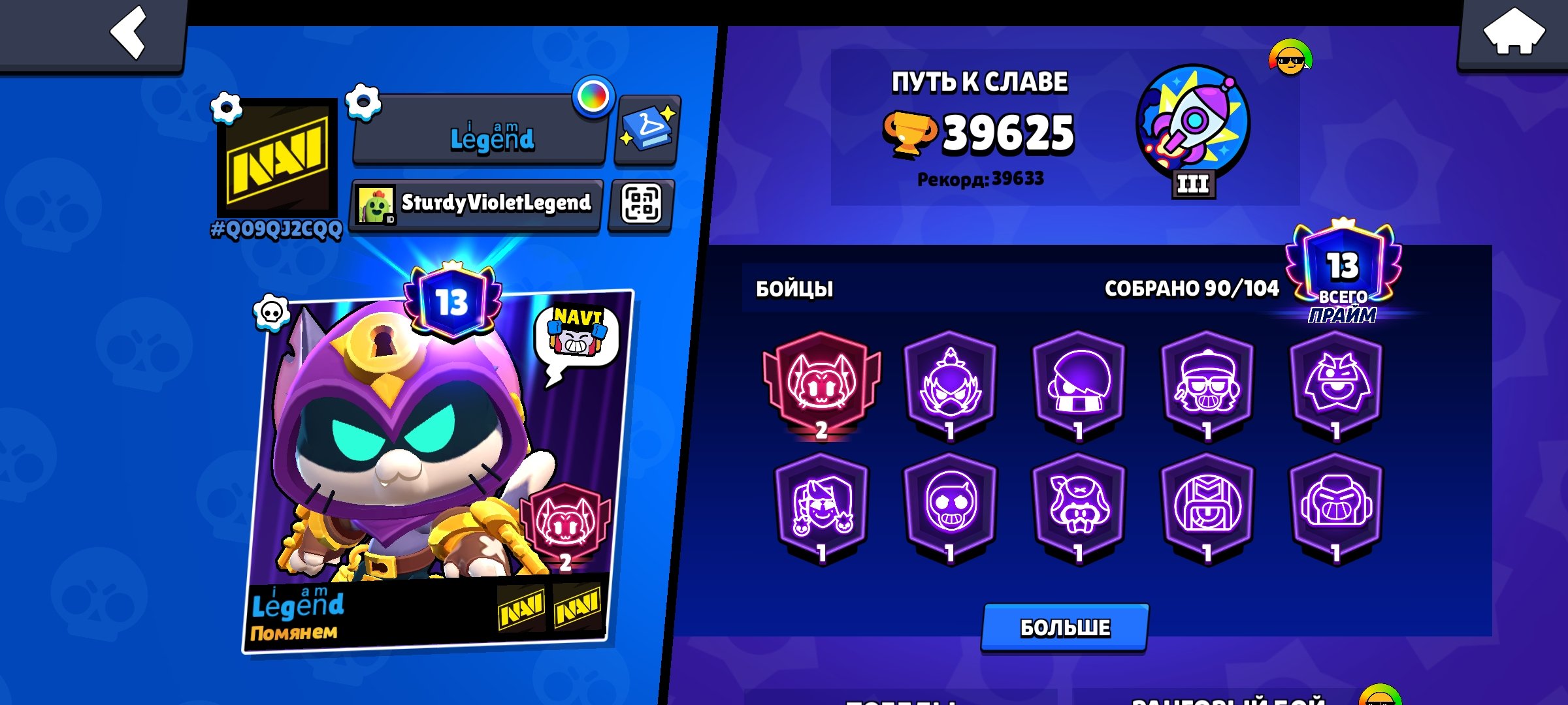 A good account in Brawl Stars🔥🔥🔥, trophies 39600, brawlers 92, primes 13