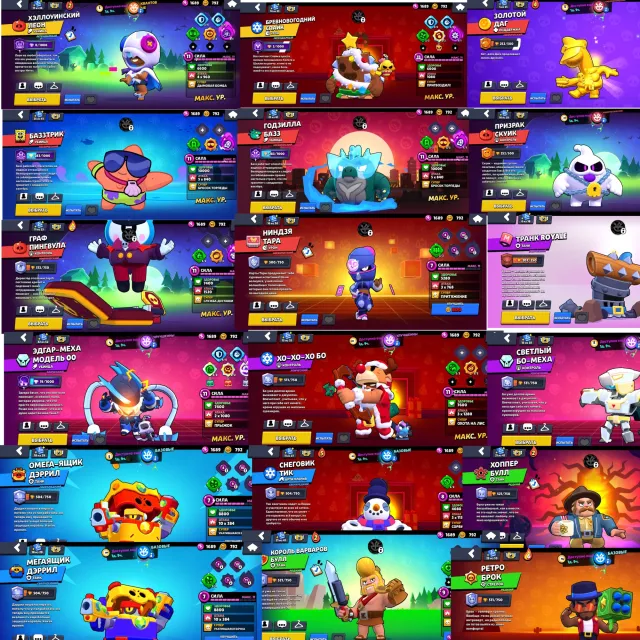 ⚜ PREMIUM ACCOUNT FOR MAIN ⚜ FULL EMAIL CHANGE ⚜ OLD SKINS 🌹 ACCOUNT FROM 2020 🌹, trophies 41550, brawlers 97, primes 7