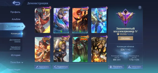 226 Skins | 4 Elegant (Collector/Dragon) | Zodiac | 22 Epic | Famous Collector IV, Sale, Rank: Legend, Level: 56, Win Rate: 60%, Heroes: 105, Skins: 226