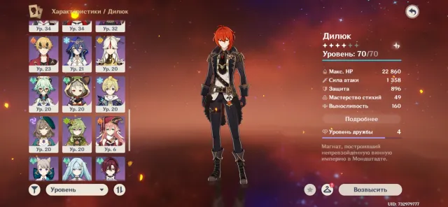 🔥🔥TOP ACCOUNT🔥🔥 12 LEG🥇, 50 RANK✅ REBINDING, Any platform, Email linked, Iter, Levelled up, AR 50, Primogems 1978