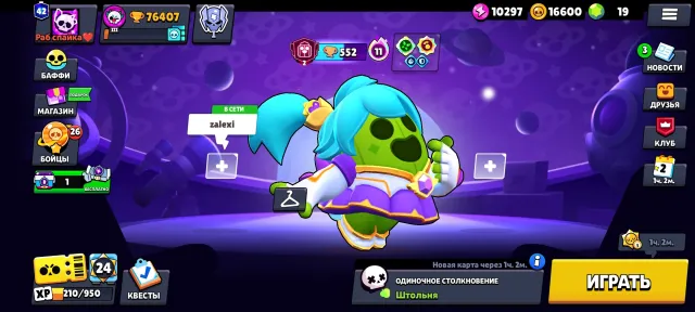 Selling Brawl Stars account quickly and reliably, 76407 trophies, 106 brawlers, 42 primes