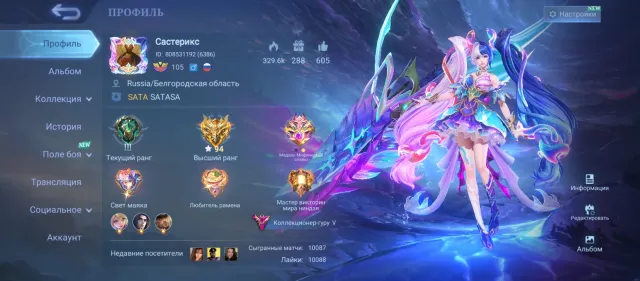 🎇LEGEND LEILA🎇NARUTO LUCAS🎇PRIME GRINDJER, CLOUD, BEATRICE🎇COLLECTOR LSS, NATALIA🎇, Sale, Rank: Epic, Level: 105, Win Rate: 54%, Heroes: 133, Skins: 339