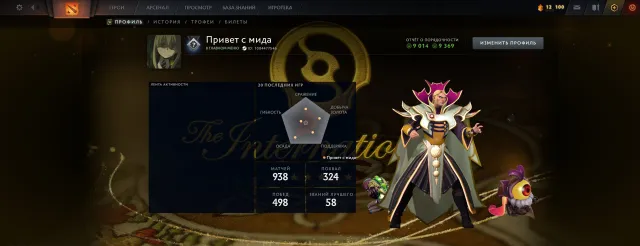 ⛩️💜Легенда 1 | 3100 MMR | 9.000 ПОРЯДОЧНОСТЬ | 37 трофей | Arcana pudge💜, Продажа, 3100 MMR, 9000 порядочности, 938 матчей, 1091 часов