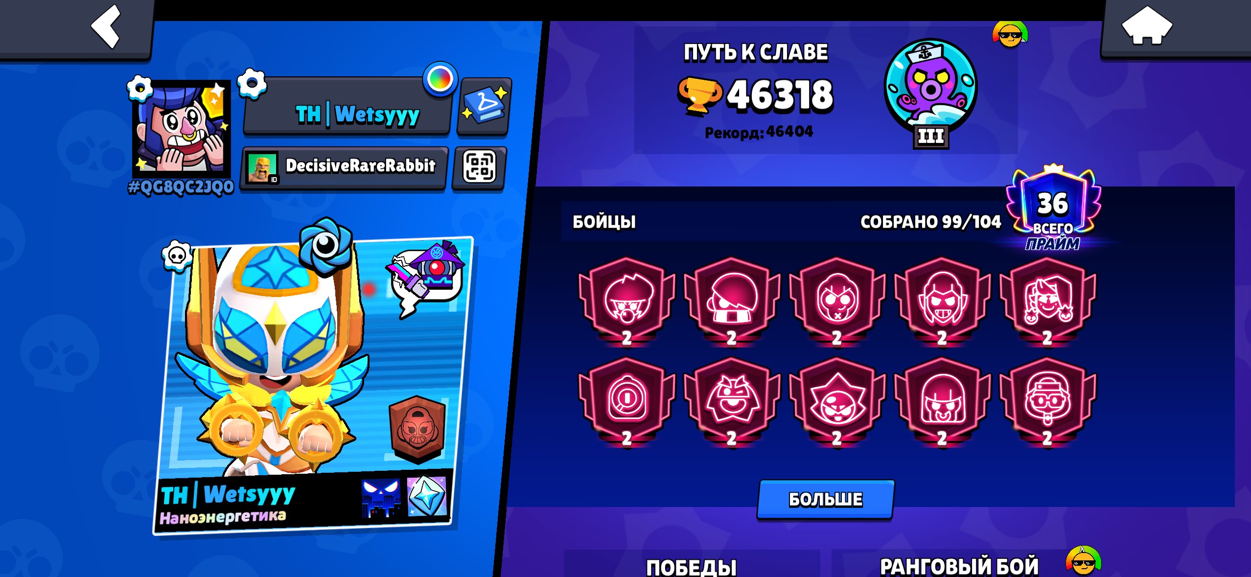 akk pod osnovu, trophies 47000, brawlers 99, primes 36