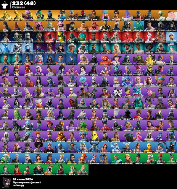 WARRANTY🟢CHAMPION ROG💚MIDAS💚ALTITUDE💚TAKE THE ELF🟢232 skins, Sale, skins 232