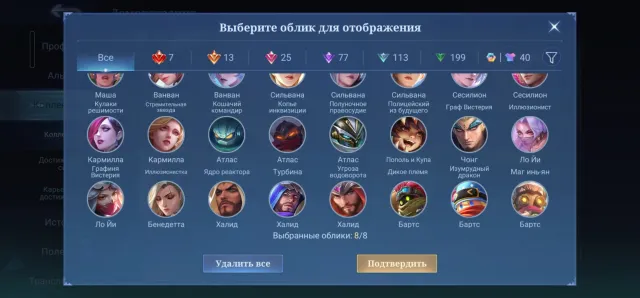 Selling a decent account, Sale, Rank: Mythical, Level: 70, Win rate: 49%, Heroes: 132, Skins: 472