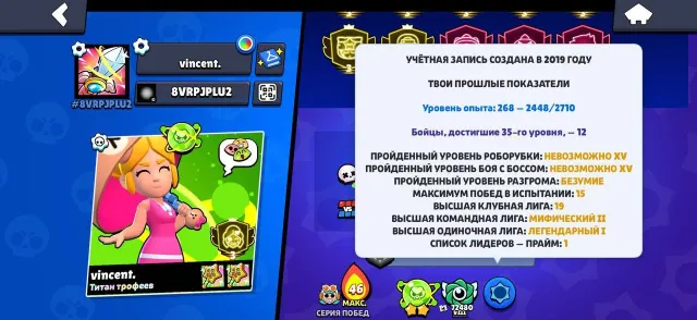 trophy titan, 7 3 primes, old lega in SL, full upgrade, 136500 trophies, 107 brawlers, 128 primes