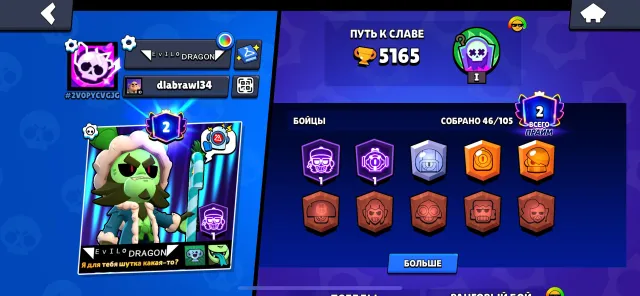 💥 5165 TROPHIES | MONARCH RICO | 4 POWER 11 | 2 HYPERCHARGES | 2 PRIMES | READ DESCRIPTION 💥, trophies 5165, brawlers 46, primes 2