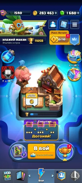 | 🏆11058 trophies🏆 | ⚔️122 cards⚔️ | 🔥29 arena🔥 | 💎1600 gems💎 | 💌 12 Evo + 8 heroes💌 |🪙79 pins🪙|, 27 arena, 1540 level, 11058 trophies, 122 cards, 22 leg, Available