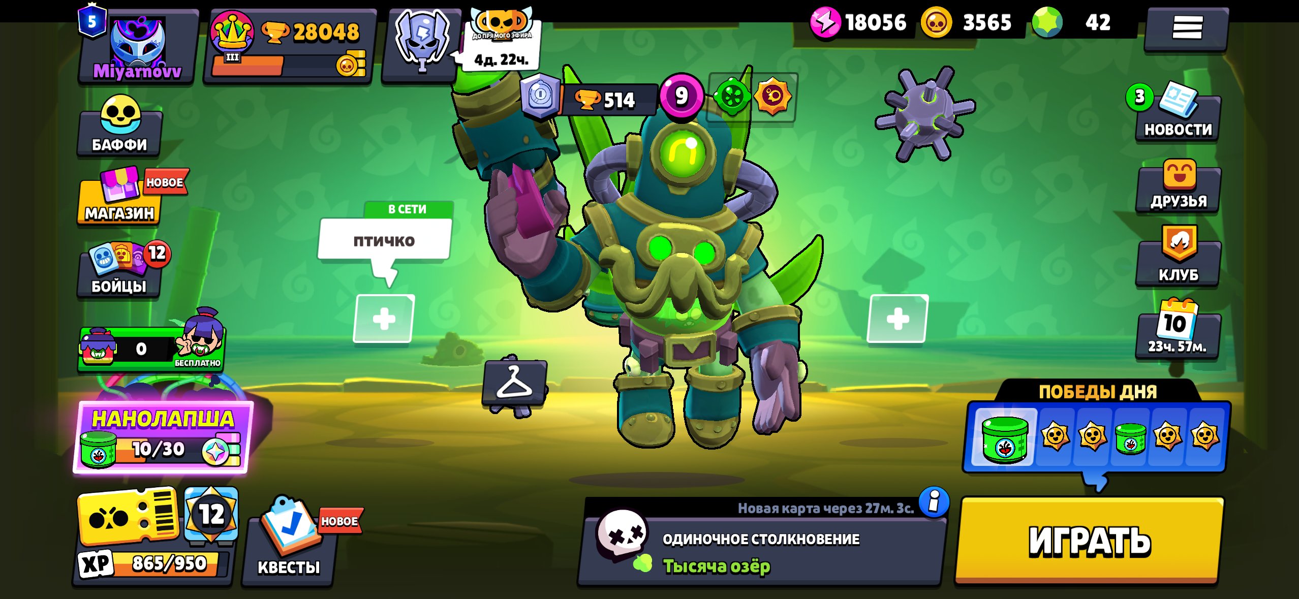 👻🔮AUTO DELIVERY🔮 💎bravlers 97⚡gold 3565⚡cups 28048⚡+ mail forever, trophies 28048, brawlers 97, primes 5