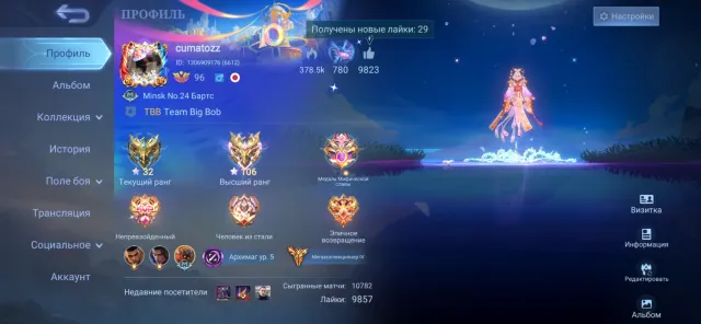 Personal account, Sale, Rank: Mythical Immortal, Level: 94, Win rate: 51%, Heroes: 131, Skins: 477