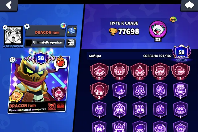 🔥BRAWL STARS ACCOUNT🔥107/107 BRAWLERS💧❤️ A LOT OF SKINS❤️👍 SEVERAL PURCHASED BPs👍, 77698 trophies, 107 brawlers, 58 primes