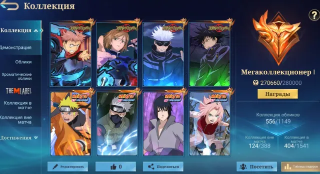 ANIMESHNY🌸✨MEGA 1⚡7 LEG🌌DAVNING⚔️8 KOF💫4 NARUTO🎀SANRIO👑ZENITH⚡6 KOLL🌟FULL JJK🚀HUNTER✨3 TOP TP, Sale, Rank: Epic, Level: 118, Win Rate: 48%, Heroes: 133, Skins: 556