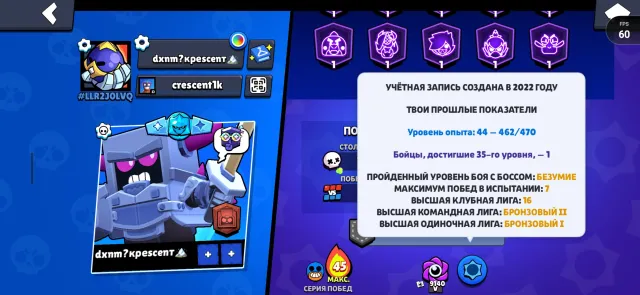 🥶1 - 35 RANK(PIN)🤑OLD ACCOUNT🫣 CHEAP PRICE😵MANY RESOURCES🤑DESCRIPTION, trophies 23608, brawlers 73, primes 10