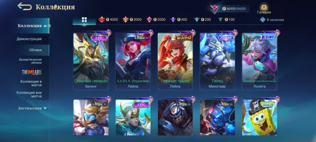 Moscow allstar with silver number, Johnson legend, Granger prime, kof, Sanrio, etc., Sale, Rank: Mythical Immortal, Level: 53, Win rate: 50%, Heroes: 70, Skins: 289