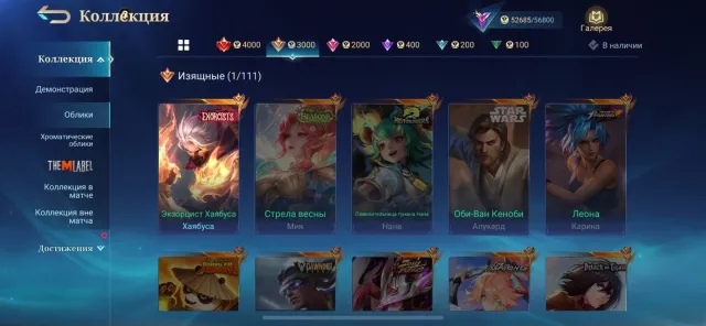 Exorcist Hayabusa, Collector Ling, Stun Chu, Abyss Thunder Taunt, Sale, Rank: Epic, Level: 76, Win Rate: 52%, Heroes: 121, Skins: 226