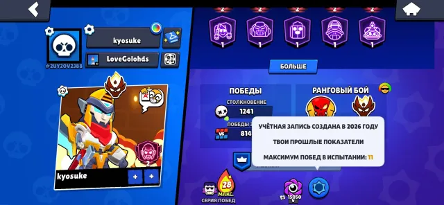 Djxbenc skf d djs djsnc yyyyttt they have to do it, trophies 26000, brawlers 76, primes 20