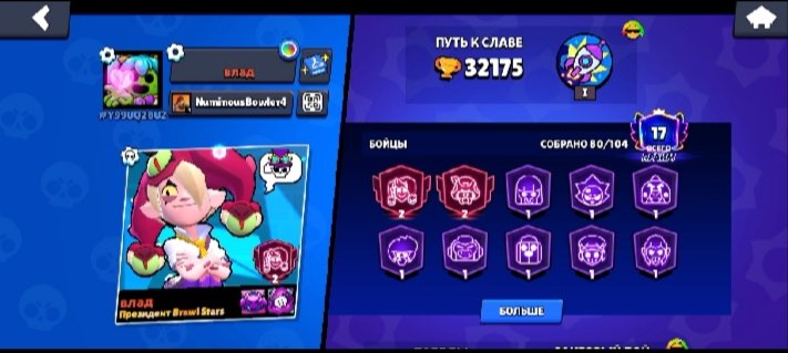 Ne ploxoy akk, trophies 32000, brawlers 80, primes 17