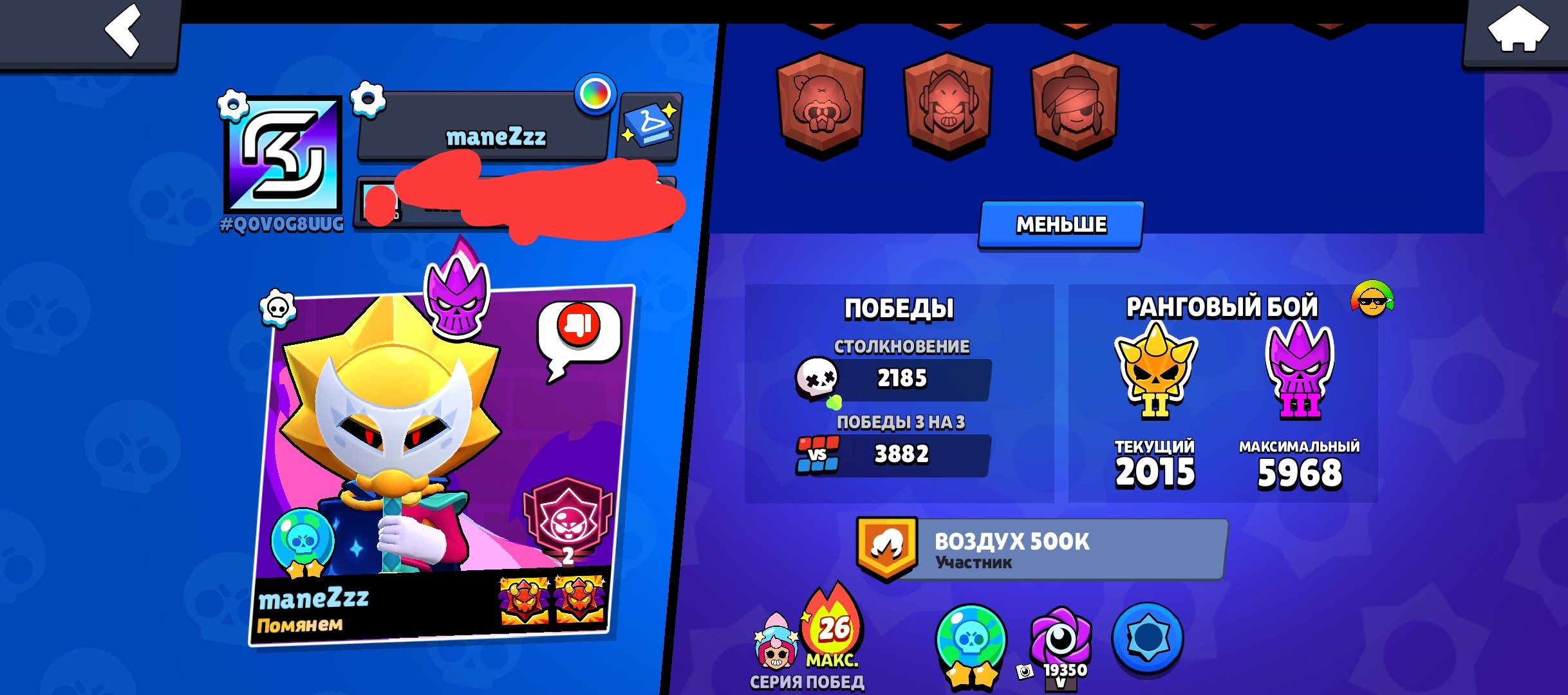 Shshnskalalakx x go en fk, trophies 68500, brawlers 104, primes 49