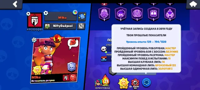 Great account 69k trophies, 69740 trophies, 107 brawlers, 28 primes