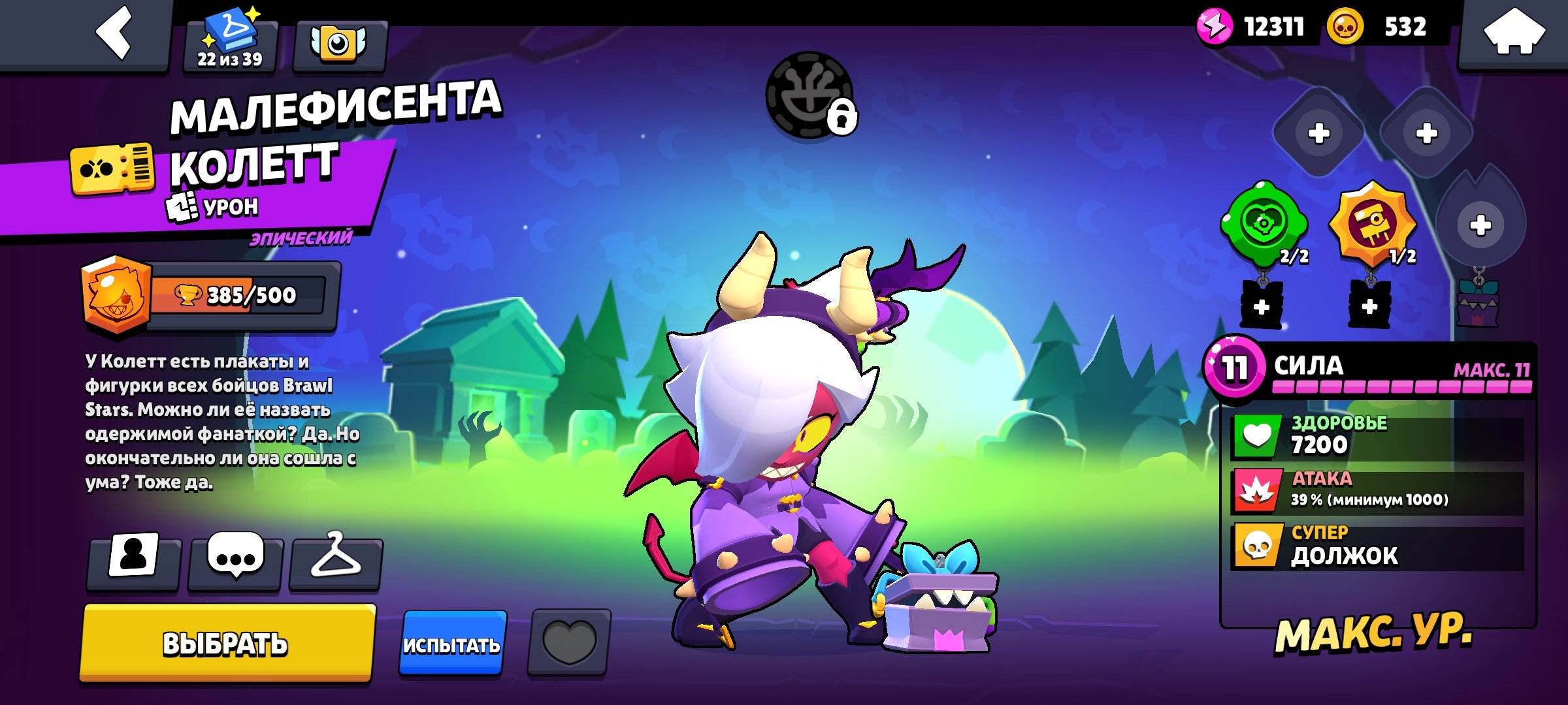 sell akk in bravl stars smoll Prices (fast sell), trophies 22017, brawlers 72
