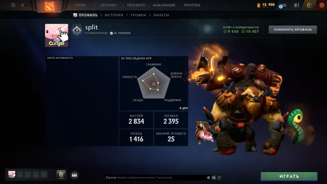 ✅ Calibration (1600mmr) | Honneur 10407 | Niveau de trophée 80 | Matchs 2834 | ARKANA SHAKER, Vente, 1600 MMR, 10407 d'honneur, 9430 de politesse, 2834 matchs