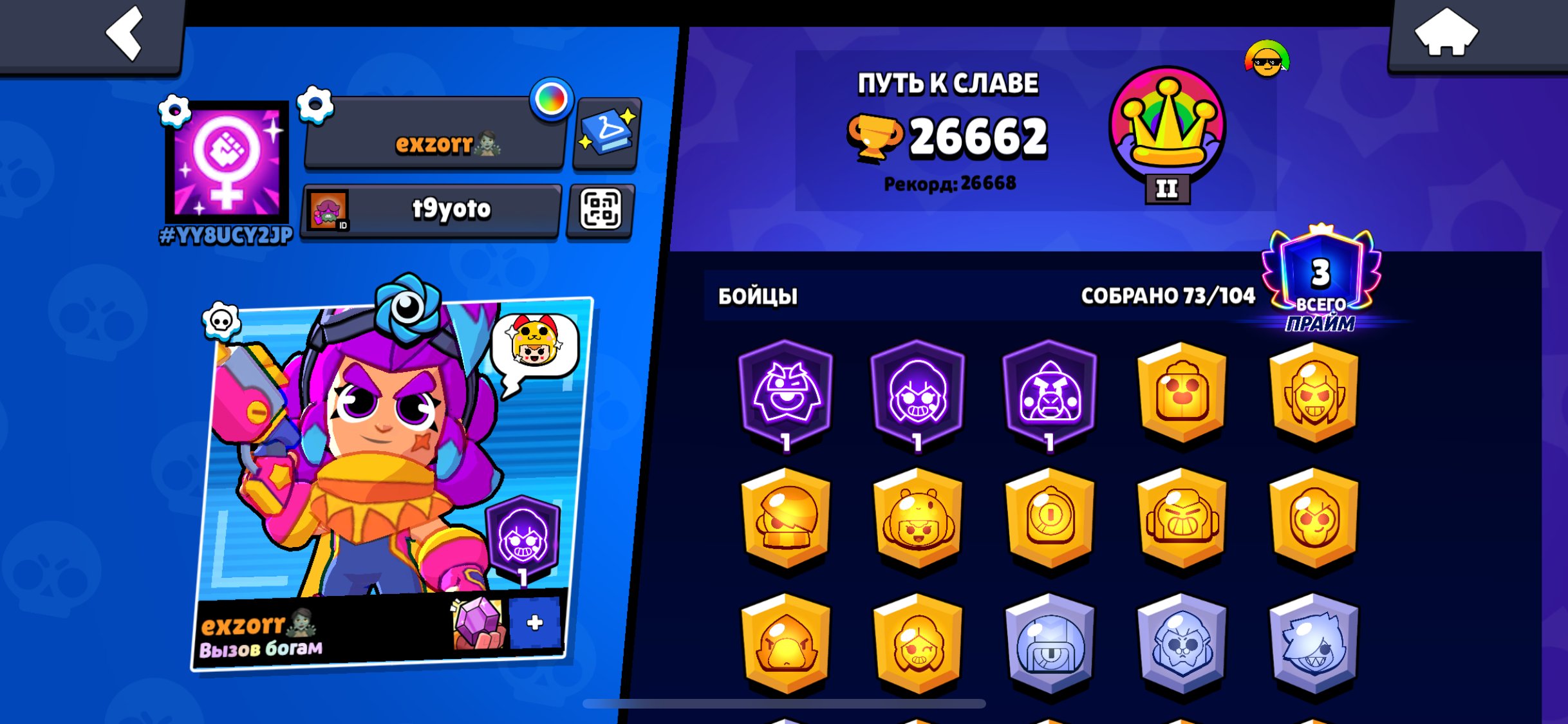 I’m selling an accounts Brawl stars, trophies 26662, brawlers 73, primes 3