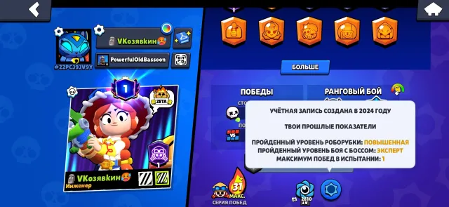 🔥 TOP BRAWL STARS ACCOUNT (FROM 2024) 🔥, 10000 trophies, 58 brawlers, 1 prime