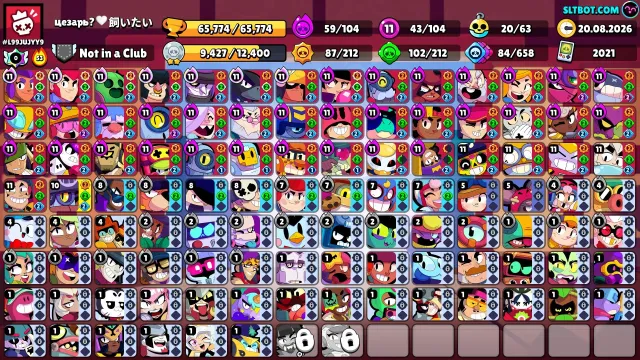 Хороший аккаунт для игры, 65774 кубков, 104 бравлеров, 27 праймов