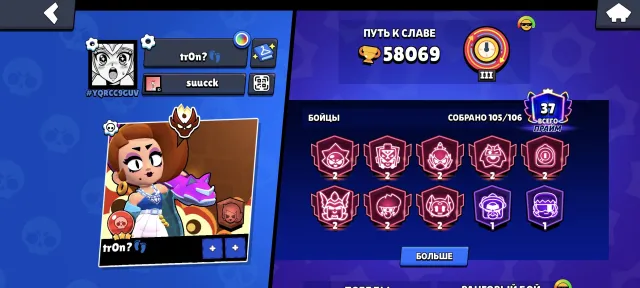 акаунт с мастером🌺58058 кубков🌺37 праймов🌺79,74,113,21,12,2 скины🌺58 гемов🌺спрей 30 ранга, 58058 кубков, 105 бравлеров, 37 праймов